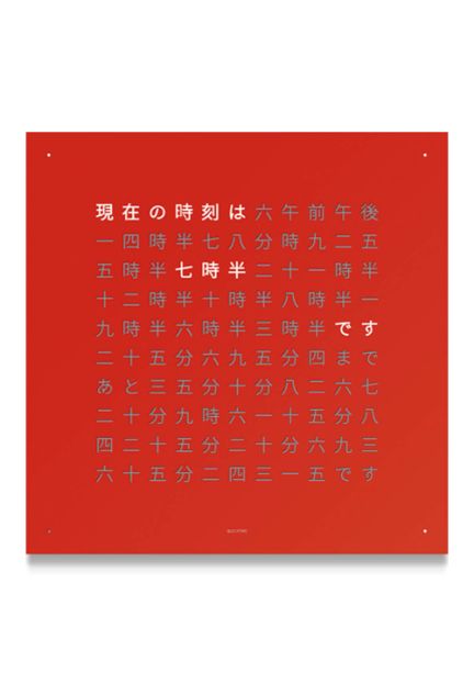 Qlocktwo Stainless Steel Red Pepper reloj de pared letras frontal